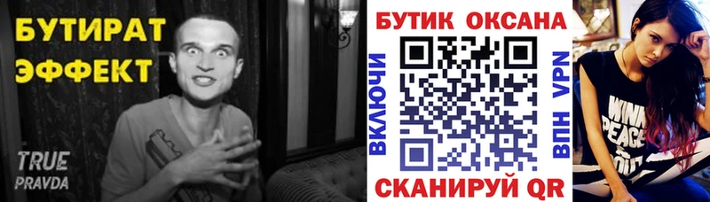 blacksprut ТОР  Заринск  Бутират бутик 