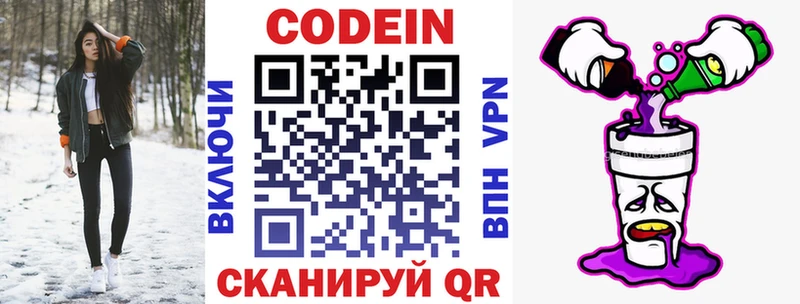 darknet какой сайт  Заринск  Кодеиновый сироп Lean Purple Drank 