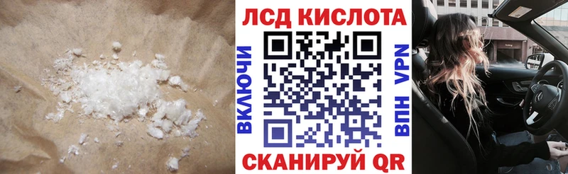 купить наркотики цена  Заринск  ЛСД экстази кислота 