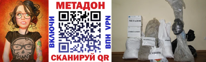 Метадон methadone  Заринск 