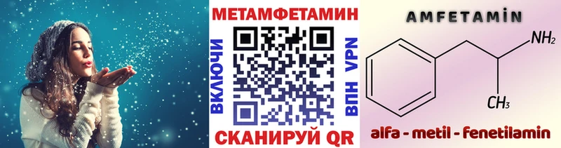 Первитин мет  даркнет формула  Заринск 
